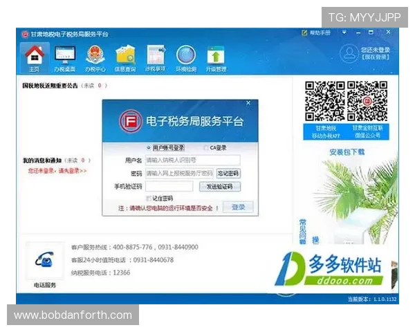 九五至尊电子客户端下载指南帮助新手快速上手畅玩无忧