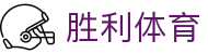胜利体育-(中国)胜利体育四川省一站企业管理服务有限公司欢迎您
